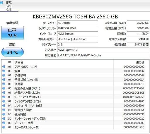 【現金値引きあり（要連絡)】Dynabook G83/DN ノートPC i5 8世代 254