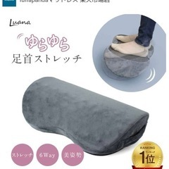 【新品未開封】マルチクッション