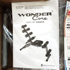 【未使用品】　ショップジャパン　ワンダーコア　トレーニングマシーンの画像