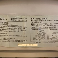 子供用品 ベビー用品 チャイルドシートの画像