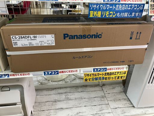 高年式 未開封 Panasoni パナソニッック 2.8kwルームエアコン 2024 CS-284DFL-W No.2214● ※現金、クレジット、スマホ決済対応※