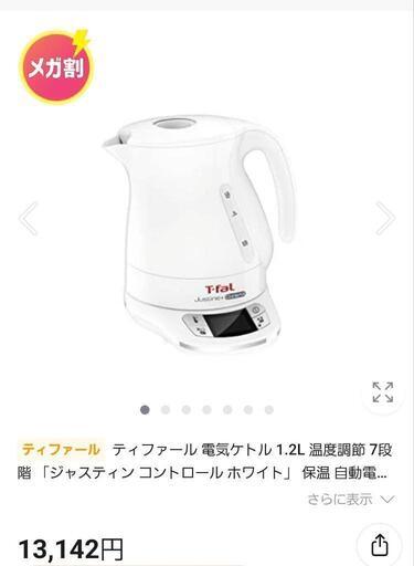 家電 キッチン家電