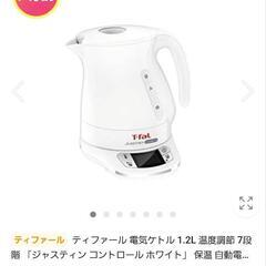家電 キッチン家電