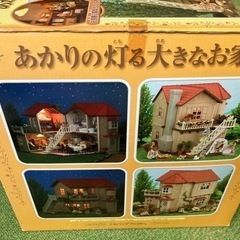 シルバニア(明かりの灯る大きなお家)