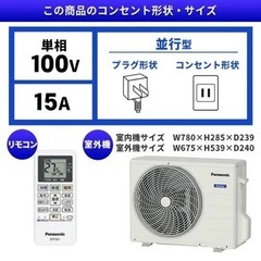 新品  パナソニック　エアコン取り付け　6畳用　エオリア CS-223DFL-W【エリア内エアコン取付込み61000円】残り一台です。お早めに！！！