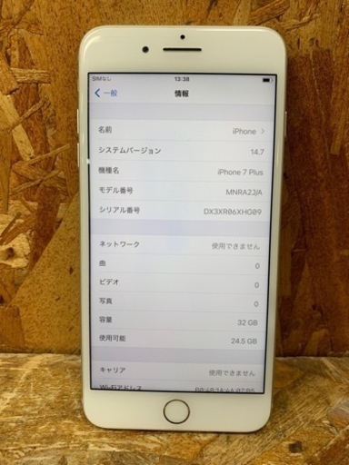 C(6403) iPhone 7 Plus 32GB 最大容量93％ MNRA2J/A シルバー スマホ 本体 動作品