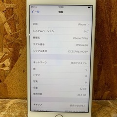 C(6403) iPhone 7 Plus 32GB 最大容量93％ MNRA2J/A シルバー スマホ 