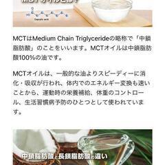 ⭐〈値下げ〉⭐MCTオイル  ガブレオの画像