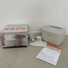 コンビ　クイックウォーマー（説明書付き
）