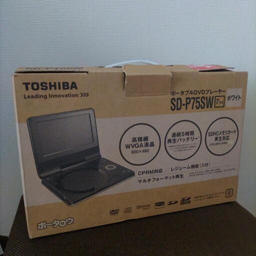 【美品】TOSHIBA ポータブルDVDプレーヤー