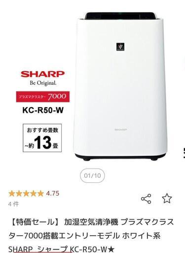 家電 季節、空調家電 空気清浄機