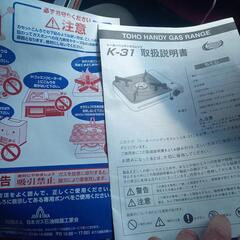 カセットコンロ　新品未使用の画像