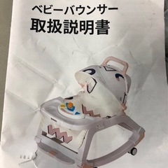 子供用品 ベビー用品 