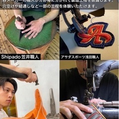『お盆休みは革工場へ行こう』第三回野球コミュニティサークル - スポーツ