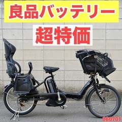 {受付中}?⭐️超特価⭐?電動自転車 ヤマハ 20インチ 子供乗せ 中古 060701
