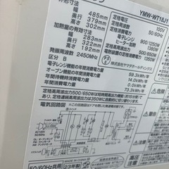 Yamada select 電子レンジ　2023年の画像