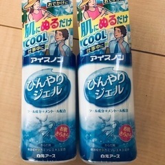 アイスノンひんやりジェル×2本セット