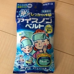 アイスノンベルト