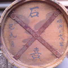 穀用18リットルの画像