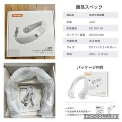 (終了)新品未使用　首かけ扇風機　定価5980円の画像