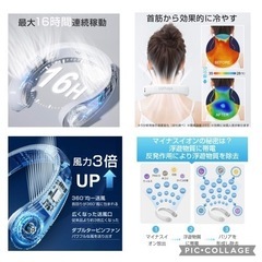 (終了)新品未使用　首かけ扇風機　定価5980円の画像