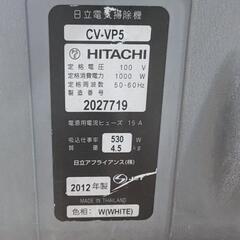 日立掃除機　現在取引交渉中ですの画像