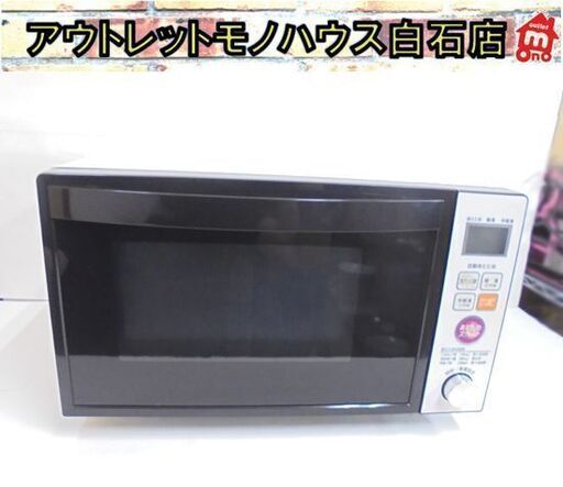 電子レンジ フラットタイプ 2016年製 ゼピール DFR-M2015 600W あたため専用 札幌市 白石店