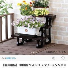 フラワースタンド　３つあります