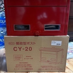 お取引中です！未使用品　郵便ポスト　レッド　赤