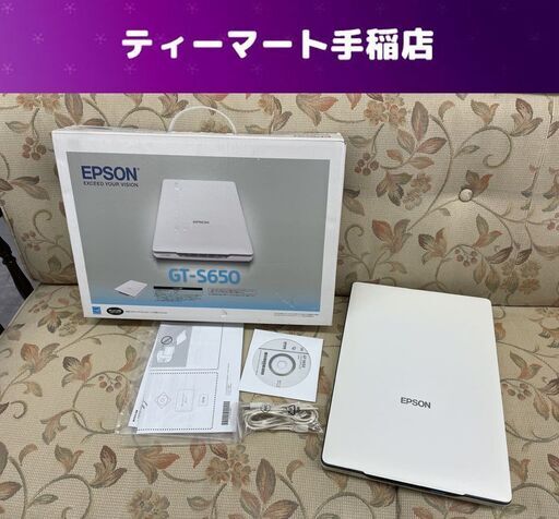 EPSON GT-S650 フラットベットスキャナー A4 スキャナー 動作確認済み 札幌市手稲区
