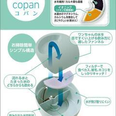 犬猫水飲み器/ピュアクリスタルの画像