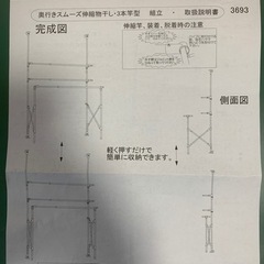 奥行きスムーズ伸縮物干し・3本竿型
の画像