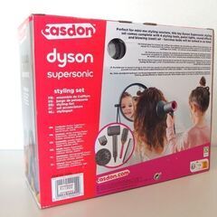 未使用 casdon ダイソン スーパーソニック スタイリングセット 73250 本物みたいなおもちゃ ☆ 札幌市 北区 屯田 の画像