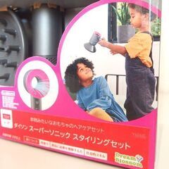 未使用 casdon ダイソン スーパーソニック スタイリングセット 73250 本物みたいなおもちゃ ☆ 札幌市 北区 屯田 の画像