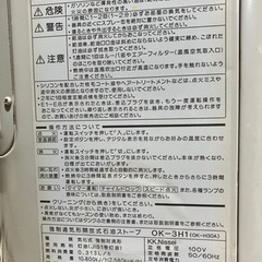 家電 季節、空調家電 ファンヒーターの画像