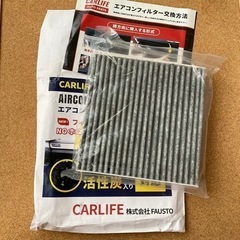 カー用品　エアコンフィルター　自動車