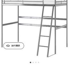 IKEA ロフトベッド　フレームのみ