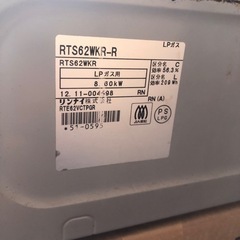 生活雑貨 調理器具 ガステーブルの画像