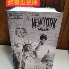 辞書型  金庫