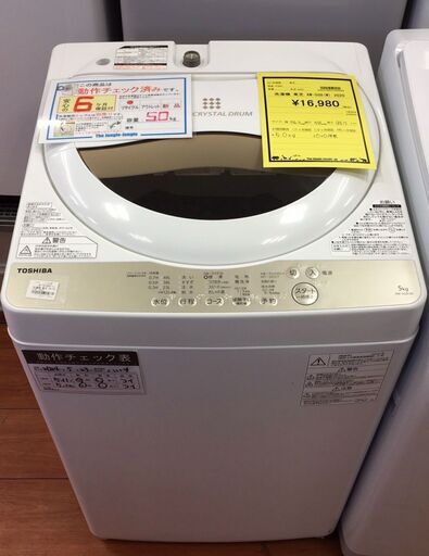 TOSHIBA 　東芝洗濯機　AW－5G8【W） 　ホワイト　5kg　2022年製