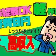 「出荷補助スタッフ」（高石市）