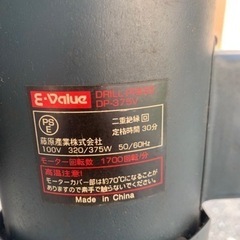 ボール盤　可動品の画像