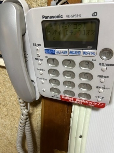 家電 電話　　中古\n