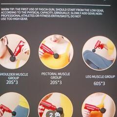 2激安！新品！管理医療機器部外品！マッサージガン！の画像