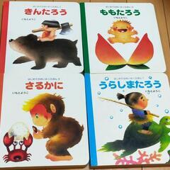絵本4冊セット