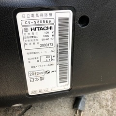 NO：1584 日立電気掃除機‼️  日本製❣️  大きめ‼️の画像