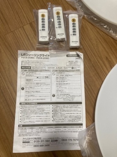 アイリスオーヤマ　LEDシーリングライト