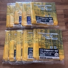 岡山市 ゴミ袋 中 30L