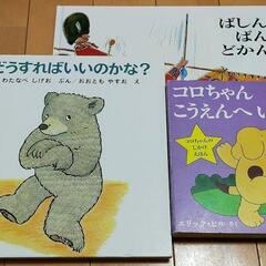 絵本　3冊セット