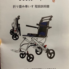 車椅子（介助用）